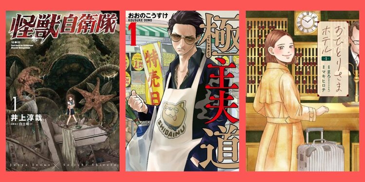 写真・画像】「コミックバンチ」創刊25周年記念の原画展「祝祭」が
