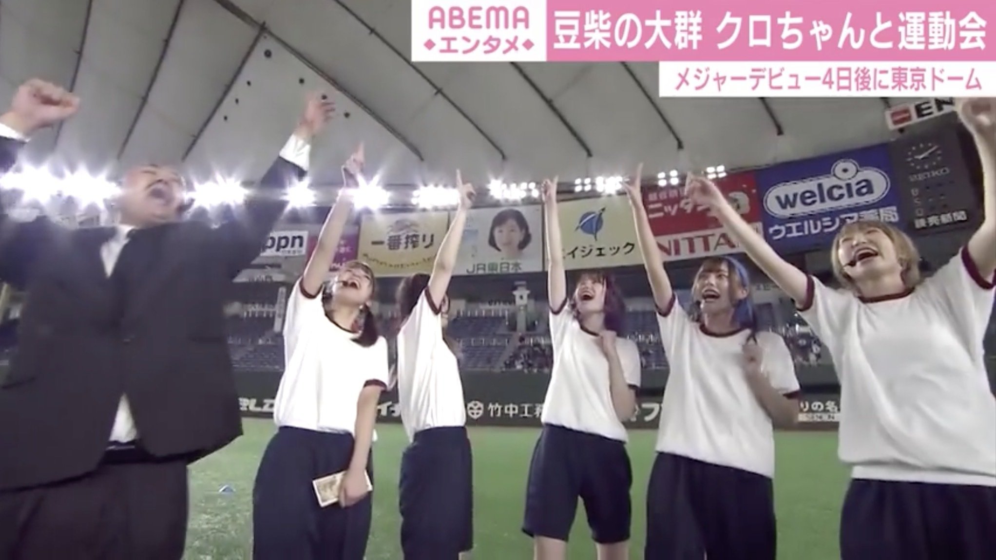 豆柴の大群 メジャーデビューから4日で東京ドーム 賞金100万めぐり大運動会 クロちゃんによる罰ゲームに悶絶 芸能 Abema Times 豆柴の大群 メジャーデビューから4日で東京ドーム 賞金100万めぐり大運動会 クロちゃんによる罰ゲームに悶絶 芸能 Abema Times