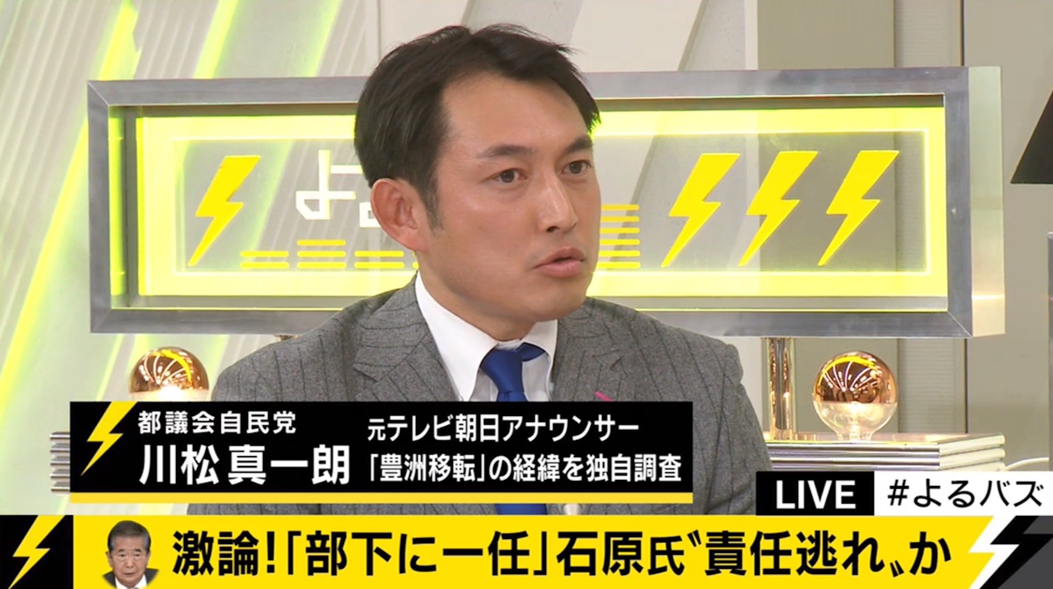 豊洲移転問題 東京都は何故 汚染された土地購入にこだわったのか 汚染対策費の多くを負担 その他 Abema Times