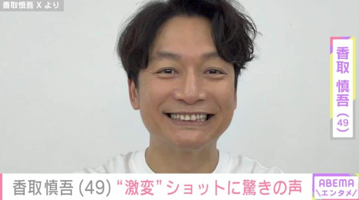 香取慎吾（49）、「思わず二度見」「インパクト大！」“激変”ショットに