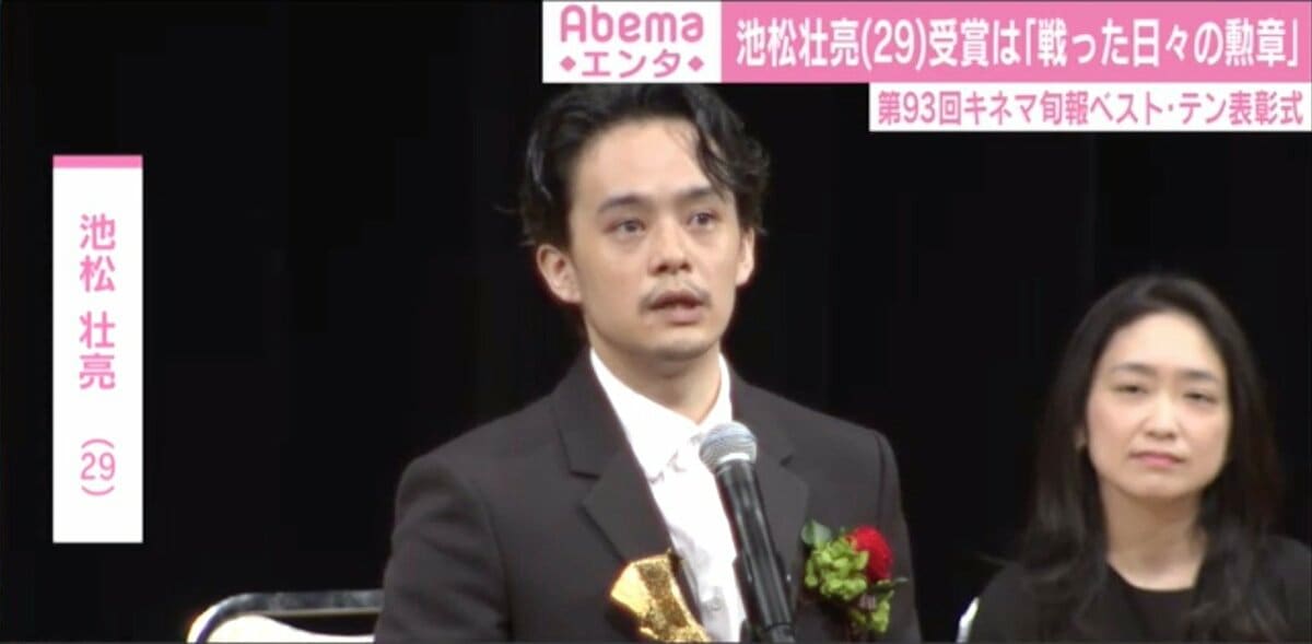 当選通知付き　抽プレ　当選品　池松壮亮　直筆サイン入りチェキ　ポラロイド　生写真 2026年最新Yahoo!オークション 池松壮亮 キネマ旬報 通知書付き 直筆