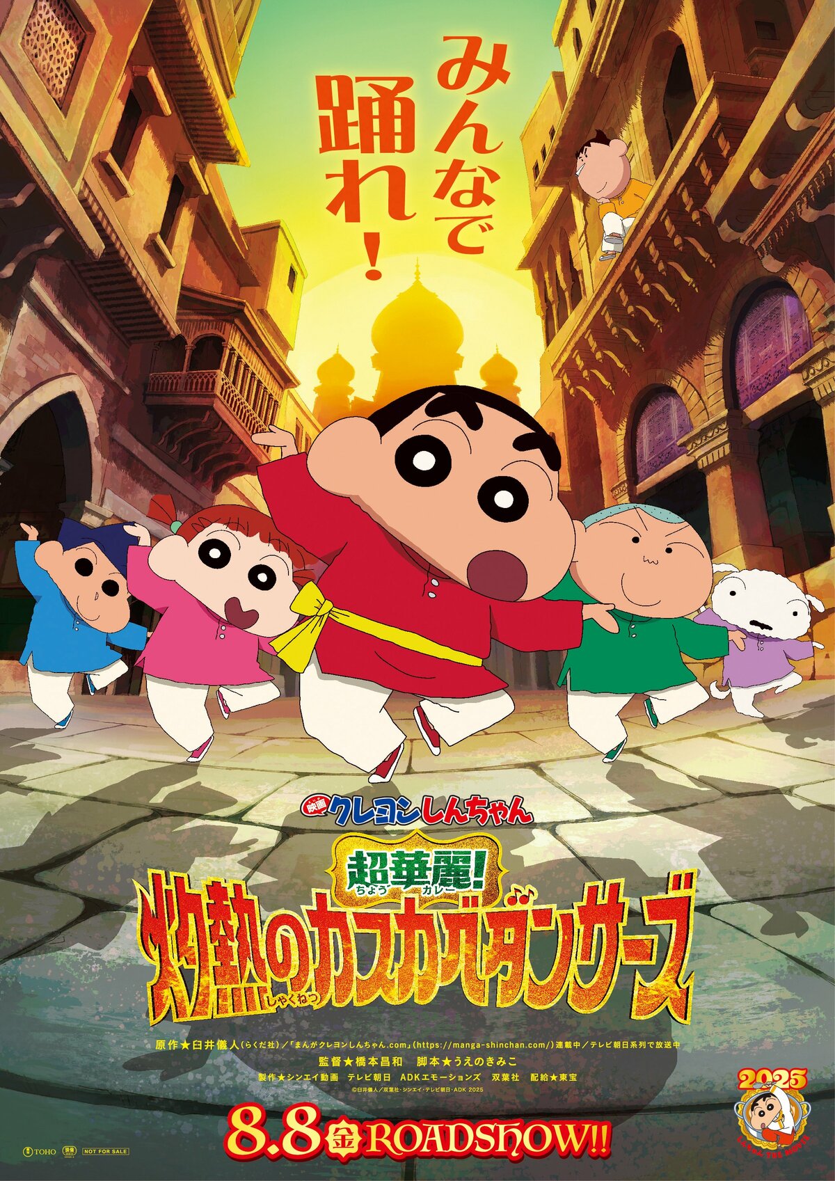 注目ショップ クレヨンしんちゃん RR以下4コン RR以下各4枚ずつ4