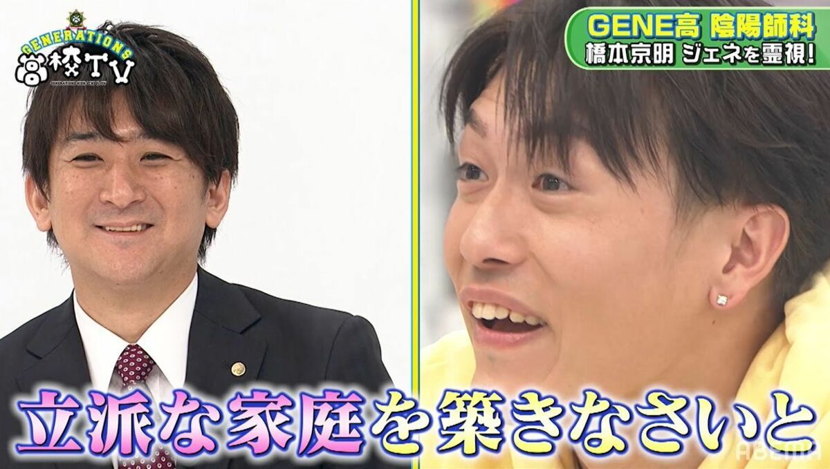 ラスト 陰陽 師
