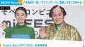 八木莉可子、“推し”のパフォーマンスに感激「感動しすぎて泣きそうになっちゃった」 