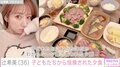 辻希美「和だか洋だかわからない」子どもたちが指摘した夕食に「自分でもびっくり」