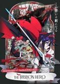 动画电影《THE RIBBON HERO 缎带英雄》主视觉图＆预告解禁，Saya领衔主演