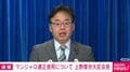 上野厚労相、糖尿病薬「マンジャロ」の目的外使用に注意喚起 SNS発信や医療機関への通知も