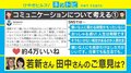 嫌いな人に嫌われてもノーダメージ？ 「人生は有限」「そうもいかないのが人間社会」と議論