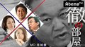 【8日夜9時〜】AbemaTV初!安倍総理が生出演へ