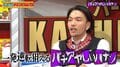 見取り図・盛山、パチンコ業界は「一発逆転がある」と熱弁 お笑いコンビがネタで掴んだ大チャンスとは