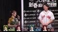 広島・中村健人、大好きな元乃木坂46・中田花奈を前に「目だけ見られない…」と照れまくり ファン爆笑／プロ野球 新春麻雀交流戦