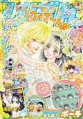 Honey Lemon Soda Finally Concludes! Ribon May Issue (Out April 3) Features Final Chapter and Upcoming Consecutive Bonus Booklets
