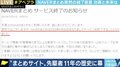 「NAVERまとめ」が突然の終了宣言、情報をまとめることの重要性はこれからも?元“職人”&夏野剛氏に聞く