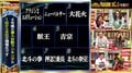 【難問】全問正解できたら業界人レベル パチスロ4号機導入ランキング ダントツ1位は「初代北斗」、では2位は?自信満々の有名ライターは赤っ恥