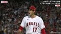 大谷翔平、７回１失点で４勝目の権利を持って降板 12号2ランで投打に躍動！ 15連敗阻止へ4点リードで終盤へ
