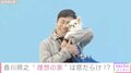 香川照之、犬と“共演”も本音ポロリ「まったく興味がないので…気合で抱いています」