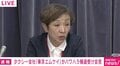椅子投げ&英語で罵声のパワハラ報道 タクシー会社「東京エムケイ」が会見「62歳の弟に姉が大ゲンカ」「またオーナーが来て暴れたときには、弟ながら警察を呼ぶしかない」