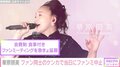 「ファン同士で揉めてるときにはできないです！」華原朋美、イベント当日の中止発表にコメント