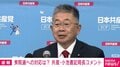 「何をいまさら」自民の“消費税減税公約”報道に共産・小池書記局長「慌てて言い出したのかな」