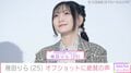 お風呂場での写真が話題 YOASOBI 幾田りら、オフショットに反響「りらちゃん最高」「可愛すぎ」