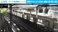 電車内でわいせつ行為か 線路に飛び降り逃走