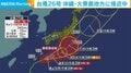台風26号 沖縄・大東島地方に接近中