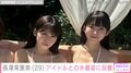 “幼い顔立ちに美ボディー”長澤茉里奈(29)、プロデュースするアイドルとの水着姿に「ビキニセクシー」「1番年下にみえる」と反響