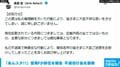 「あんスタ!!」音楽Pが辞任を報告 不適切行為を謝罪