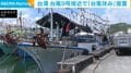 台湾 台風9号接近で「台風休み」宣言
