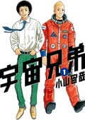漫画『宇宙兄弟』がいよいよ完結へ、作者・小山宙哉の作業風景公開で「さみしくてうれしい」など完結を惜しむ声が殺到