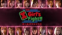 RTD Girl's Fight2 予選一回戦 | AbemaTV(アベマTV)