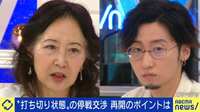 【激論】ひろゆき氏vs“歴史家の会”の名誉教授