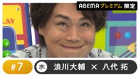 声優と夜あそび 2025 - 水曜日 - 声優と夜あそび プレミアム【浪川大輔×八代拓】#7
