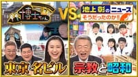 2024年2月24日放送 - サンドウィッチマン＆芦田愛菜の博士ちゃん