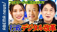 「役所に足を運ばなくてもいい仕組みを作る」加賀市長に聞く
