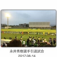 三浦りさ子『永井秀樹選手の引退試合』