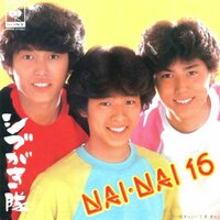 布川敏和『Thank you ! by.シブがき隊』