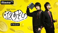 声優と夜あそび【金：関智一×大河元気】 #36