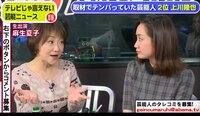 竹野内豊、反町隆史を前にタジタジ　芸能リポーターが語る「新人時代の芸能人」