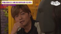 声優と夜あそび 2024 - 水曜日 - 24話