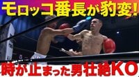 [最新]格闘代理戦争4thシーズン - 決勝 - 決勝①時が止まった男壮絶KO！ 冨澤VSアミン TEAM武尊VSピーターズ | 動画視聴は【Abemaビデオ(AbemaTV)】