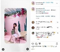 熊田曜子、鮮やかなピンクコーデを披露しファンから「可愛い過ぎ」「永遠にピンクが似合う」の声