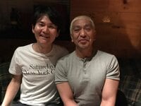 松本人志、南原清隆との2ショットを公開　伝説の番組「夢で逢えたら」の復活を望む声が殺到