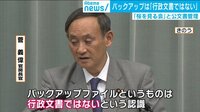 桜を見る会は数々の“誤魔化し”を凝縮した問題