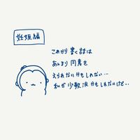 はあちゅう『妊婦だけど、お腹、触られたくない(1/3)』