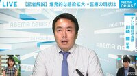 20代で重い肺炎も 現場からみた第5波