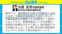 けやきヒルズ - ネットピ - “違法DL拡大” なんだかんだで国会提出見送り (19/03/13) | 動画視聴は【Abemaビデオ(AbemaTV)】