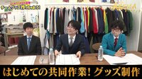 第4回ABEMAトーナメント - 予選C - はじめての共同作業!みんなでチームグッズを制作[チーム豊島]