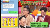 有吉クイズ - 1時間拡大版 LINE既読Qにヤーレンズ＆林田