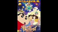 【視聴ページ】嵐を呼ぶ！オラと宇宙のプリンセス